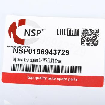 1 249 р. Кожух ремня ГРМ CHEVROLET Lacetti задний NSP NSP nsp0196943729  с доставкой в г. Кемерово. Увеличить фотографию 3