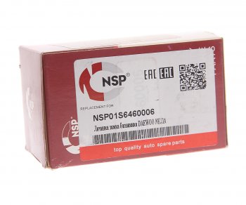 499 р. Личинка DAEWOO Nexia (95-) замка крышки багажника NSP NSP nsp01s6460006  с доставкой в г. Кемерово. Увеличить фотографию 3