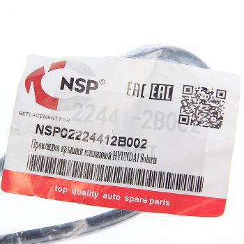 276 р. Прокладка крышки клапанной HYUNDAI Solaris (11-) KIA Ceed (09-),Rio (12-) (1.416) (кольца) NSP NSP nsp02224412b002  с доставкой в г. Кемерово. Увеличить фотографию 3