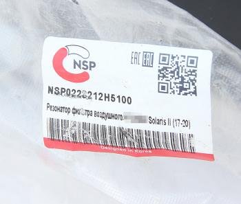 2 849 р. Резонатор HYUNDAI Solaris (17-) воздушного фильтра NSP NSP nsp0228212h5100  с доставкой в г. Кемерово. Увеличить фотографию 4