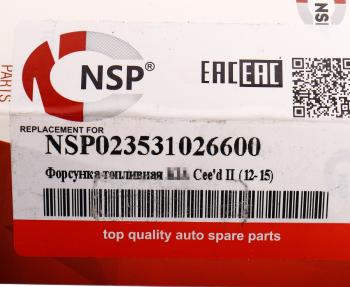 1 429 р. Форсунка HYUNDAI Solaris (11-) KIA Rio (11-) топливная NSP NSP nsp023531026600  с доставкой в г. Кемерово. Увеличить фотографию 6