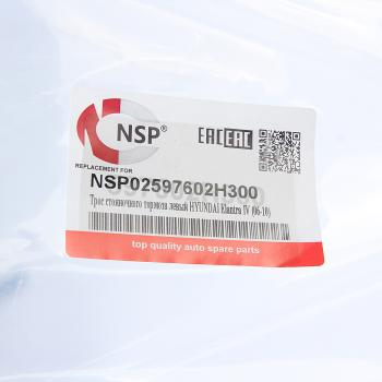 1 369 р. Трос стояночного тормоза HYUNDAI Elantra (06-) (1.6),i30 (07-) задний левый NSP NSP nsp02597602h300  с доставкой в г. Кемерово. Увеличить фотографию 4