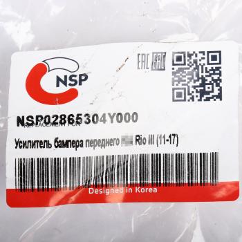 4 649 р. Усилитель бампера KIA Rio (11-) переднего NSP NSP nsp02865304y000  с доставкой в г. Кемерово. Увеличить фотографию 4