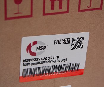 5 299 р. Зеркало боковое HYUNDAI Creta правое NSP NSP nsp0287620c9110  с доставкой в г. Кемерово. Увеличить фотографию 5