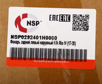 3 499 р. Фонарь задний KIA Rio 4 (17-) левый наружный NSP NSP nsp0292401h0000  с доставкой в г. Кемерово. Увеличить фотографию 6