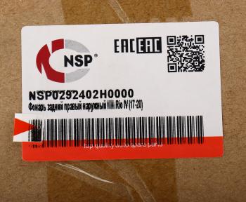 3 199 р. Фонарь задний KIA Rio 4 (17-) правый наружный NSP NSP nsp0292402h0000  с доставкой в г. Кемерово. Увеличить фотографию 6
