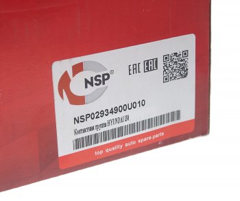 1 489 р. Выключатель HYUNDAI Solaris колонки рулевой NSP NSP nsp02934900u010  с доставкой в г. Кемерово. Увеличить фотографию 4