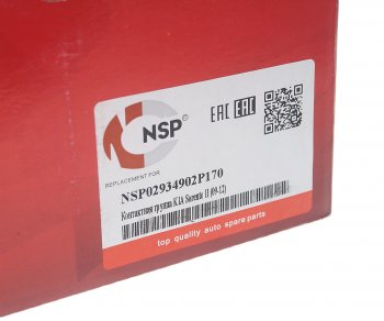 1 349 р. Группа контактная KIA Sorento механизма подрулевого NSP NSP nsp02934902p170  с доставкой в г. Кемерово. Увеличить фотографию 4