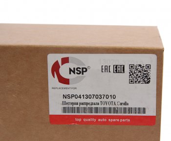 9 749 р. Муфта TOYOTA Corolla распредвала выпускного NSP NSP nsp041307037010  с доставкой в г. Кемерово. Увеличить фотографию 3