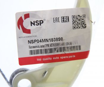 889 р. Натяжитель цепи MITSUBISHI Lancer (09-) насоса масляного NSP NSP nsp04mn183898  с доставкой в г. Кемерово. Увеличить фотографию 3