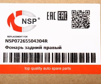 5 399 р. Фонарь задний RENAULT Duster (14-) правый NSP NSP nsp07265504304r  с доставкой в г. Кемерово. Увеличить фотографию 5