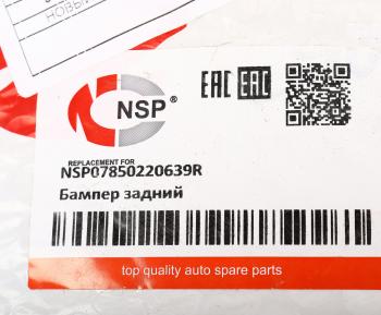 8 849 р. Бампер RENAULT Logan (14-) задний NSP NSP nsp07850220639r  с доставкой в г. Кемерово. Увеличить фотографию 3