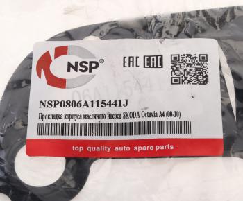 226 р. Прокладка VW Jetta (05-) AUDI A4 (94-08) корпуса фильтра масляного NSP NSP nsp0806a115441j  с доставкой в г. Кемерово. Увеличить фотографию 3
