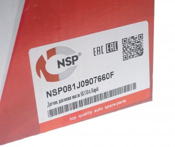 2 949 р. Датчик уровня масла AUDI A4 (01-04) NSP NSP nsp081j0907660f  с доставкой в г. Кемерово. Увеличить фотографию 5