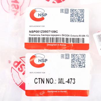 5 399 р. Усилитель бампера SKODA Octavia (04-) переднего NSP NSP nsp081z0807109c  с доставкой в г. Кемерово. Увеличить фотографию 5