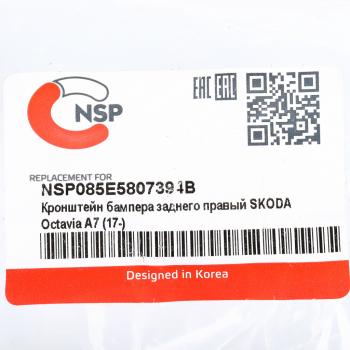 1 399 р. Кронштейн бампера SKODA Octavia (17-) заднего правый NSP NSP nsp085e5807394b  с доставкой в г. Кемерово. Увеличить фотографию 3
