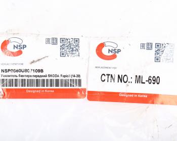 5 599 р. Усилитель бампера SKODA Rapid (13-20) переднего NSP NSP nsp0860u807109b  с доставкой в г. Кемерово. Увеличить фотографию 4