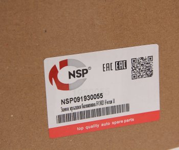3 299 р. Замок крышки багажника NSP Ford Focus 3 седан рестайлинг (2014-2019)  с доставкой в г. Кемерово. Увеличить фотографию 4