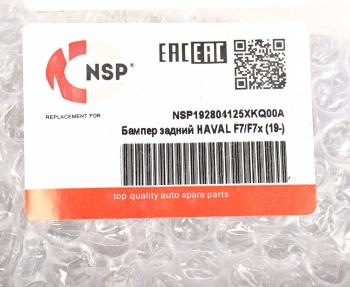 10 299 р. Бампер HAVAL F7 (19-) задний NSP NSP nsp192804125xkq00a  с доставкой в г. Кемерово. Увеличить фотографию 5