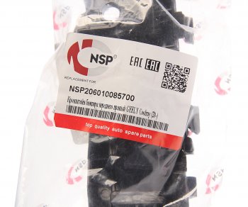 299 р. Кронштейн бампера GEELY Coolray (20-) переднего правый NSP NSP nsp206010085700  с доставкой в г. Кемерово. Увеличить фотографию 3