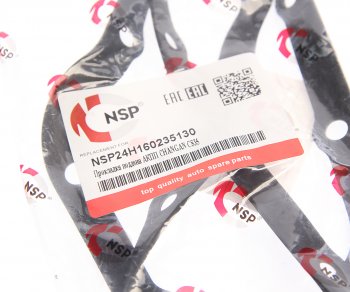 499 р. Прокладка CHANGAN CS35 поддона АКПП NSP NSP nsp24h160235130  с доставкой в г. Кемерово. Увеличить фотографию 2