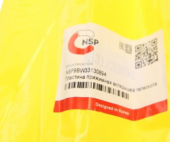 349 р. Направляющая JCB скольжения телескопа NSP NSP nsp9bw33130894  с доставкой в г. Кемерово. Увеличить фотографию 2