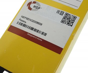 1 759 р. Ремень приводной поликлиновой 8PK1995 JCB NSP NSP nsp9en32008609  с доставкой в г. Кемерово. Увеличить фотографию 2