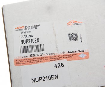 4 999 р. Подшипник КПП JAC N120 (19-) (LE35PRNNWSV) КАМАЗ Компас-12 вала первичного OE JAC nup210en  с доставкой в г. Кемерово. Увеличить фотографию 3