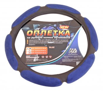 889 р. Оплетка руля (M) 37-39см синяя спонжевая (6 подушек) AZARD AZARD opla0072 AZARD opla0072  с доставкой в г. Кемерово. Увеличить фотографию 1