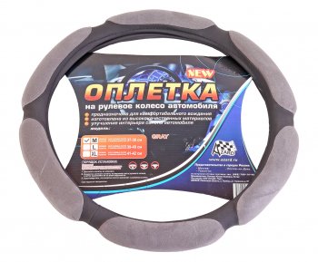 899 р. Оплетка руля (M) 37-39см серая спонжевая (6 подушек) AZARD AZARD opla0074  с доставкой в г. Кемерово. Увеличить фотографию 1