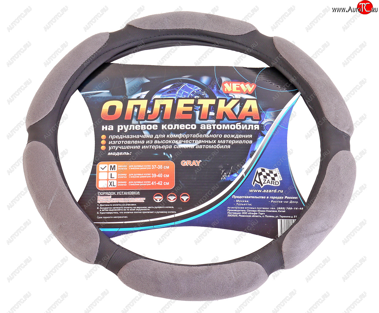 899 р. Оплетка руля (M) 37-39см серая спонжевая (6 подушек) AZARD AZARD opla0074  с доставкой в г. Кемерово