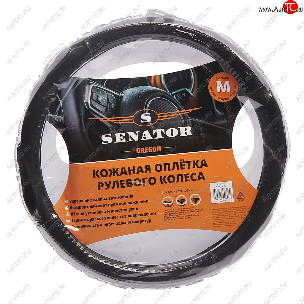 1 549 р. Оплетка руля (M) 37-39см карбон кожа Oregon SENATOR SENATOR opls0401  с доставкой в г. Кемерово