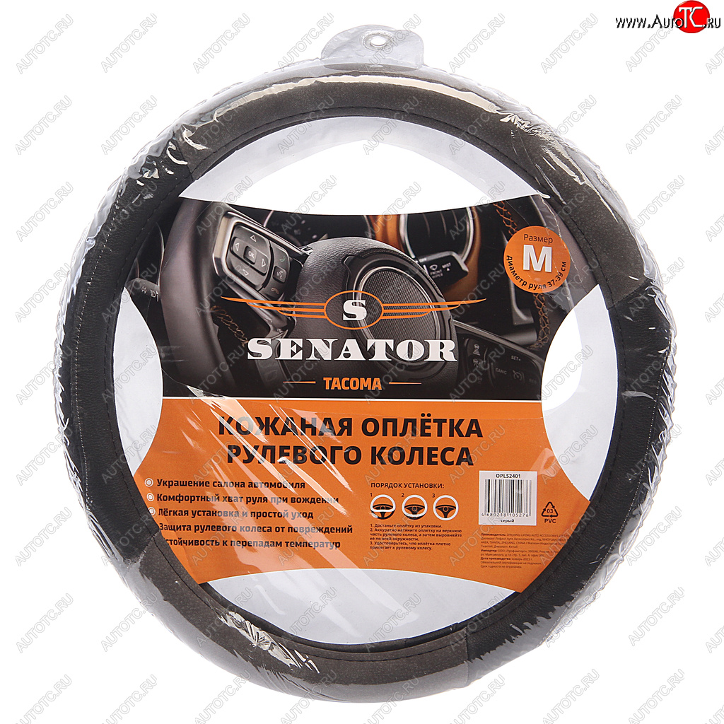 1 169 р. Оплетка руля (M) 37-39см сераясерая прострочка экокожа Tacoma SENATOR SENATOR opls2401  с доставкой в г. Кемерово