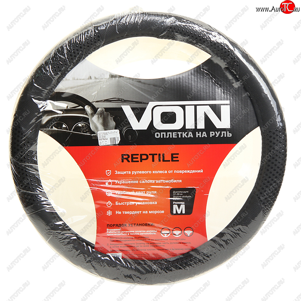 699 р. Оплетка руля (M) 37-39см черная экокожа Reptile VOIN VOIN oplv0701  с доставкой в г. Кемерово