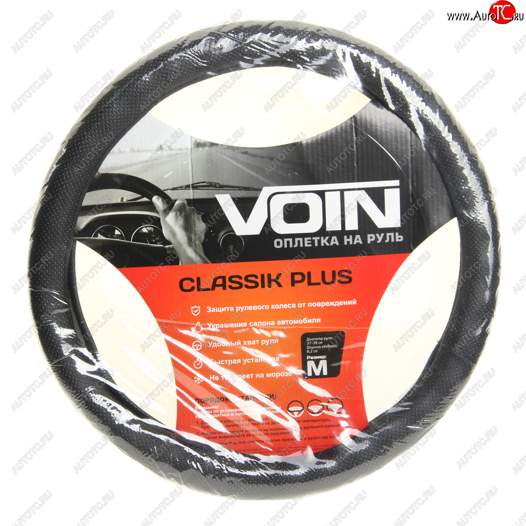 589 р. Оплетка руля (M) 37-39см черная экокожа Classik Plus VOIN VOIN oplv0901  с доставкой в г. Кемерово