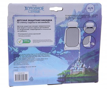 899 р. Накидка на спинку сиденья защитная Холодное сердце герои DISNEY DISNEY orgd0106  с доставкой в г. Кемерово. Увеличить фотографию 3