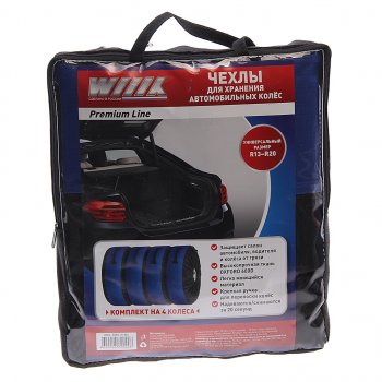 2 279 р. Чехол для сезонного хранения колес R13-20 комплект 4шт. WIIIX WIIIX org-tire-h-bu  с доставкой в г. Кемерово. Увеличить фотографию 2