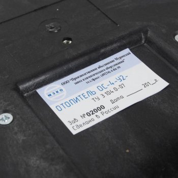 6 799 р. Отопитель ГАЗ-3221 салона универсальный МЗКО МЗКО ос-4р-у2-12  с доставкой в г. Кемерово. Увеличить фотографию 4