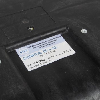 7 449 р. Отопитель ГАЗ-3221 салона с кронштейном МЗКО МЗКО ос-4р-у2-12-02  с доставкой в г. Кемерово. Увеличить фотографию 3
