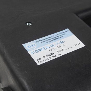 8 599 р. Отопитель ГАЗ-3221,2217 салона дополнительный МЗКО МЗКО ос-7-у2-12  с доставкой в г. Кемерово. Увеличить фотографию 4