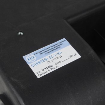 8 599 р. Отопитель ГАЗ,ПАЗ салона в сборе дополнительный 24V МЗКО МЗКО ос-7-у2-24-00  с доставкой в г. Кемерово. Увеличить фотографию 4