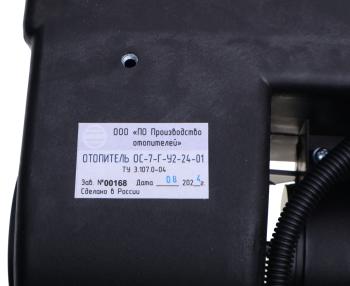 8 999 р. Отопитель ГАЗ,ПАЗ с герметичными разъемами 24V МЗКО МЗКО ос-г-7-у2-24-01  с доставкой в г. Кемерово. Увеличить фотографию 6