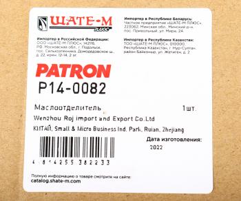 3 199 р. Маслоотделитель AUDI A4,A5,A6 PATRON PATRON p140082  с доставкой в г. Кемерово. Увеличить фотографию 6