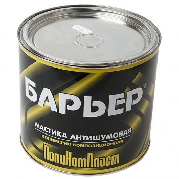 899 р. Антикор противошумовой БАРЬЕР 2.2кг ПОЛИКОМПЛАСТ ПОЛИКОМПЛАСТ pa010b2300  с доставкой в г. Кемерово. Увеличить фотографию 1