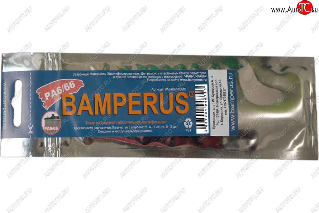 499 р. Пруток сварочный PA666-пластик 3шт. BAMPERUS BAMPERUS pa666promo  с доставкой в г. Кемерово
