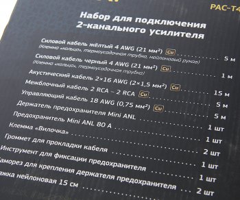 7 199 р. Набор для установки усилителя SWAT SWAT pac-t4cu  с доставкой в г. Кемерово. Увеличить фотографию 6