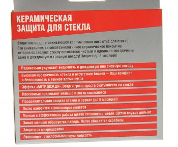1 999 р. Антидождь 50мл+50мл гидрофобное покрытие для стекол PROBLESK PROBLESK pb1250  с доставкой в г. Кемерово. Увеличить фотографию 2