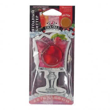 146 р. Ароматизатор подвесной мембранный (ягодный биттер) Parfum Bar Cocktails FOUETTE FOUETTE pbc-6  с доставкой в г. Кемерово. Увеличить фотографию 1