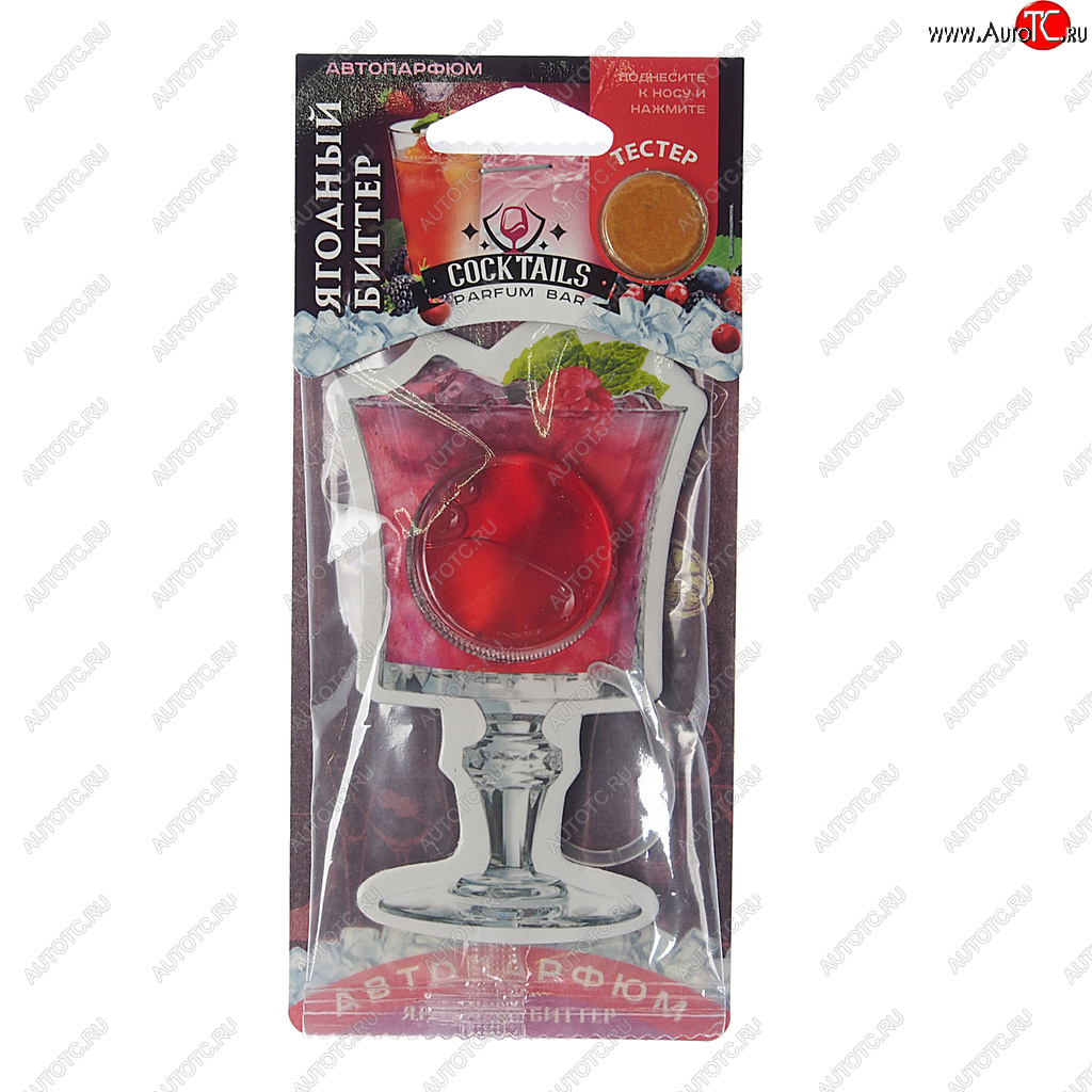146 р. Ароматизатор подвесной мембранный (ягодный биттер) Parfum Bar Cocktails FOUETTE FOUETTE pbc-6  с доставкой в г. Кемерово