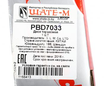 1 989 р. Диск тормозной VW Golf (09-13),Jetta (05-10) AUDI A3 (03-12) задний (1шт.) PATRON PATRON pbd7033  с доставкой в г. Кемерово. Увеличить фотографию 3